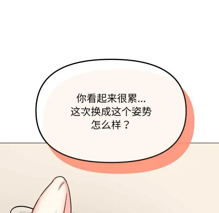 漫画《缺德邻居难相处》第57话第80张图
