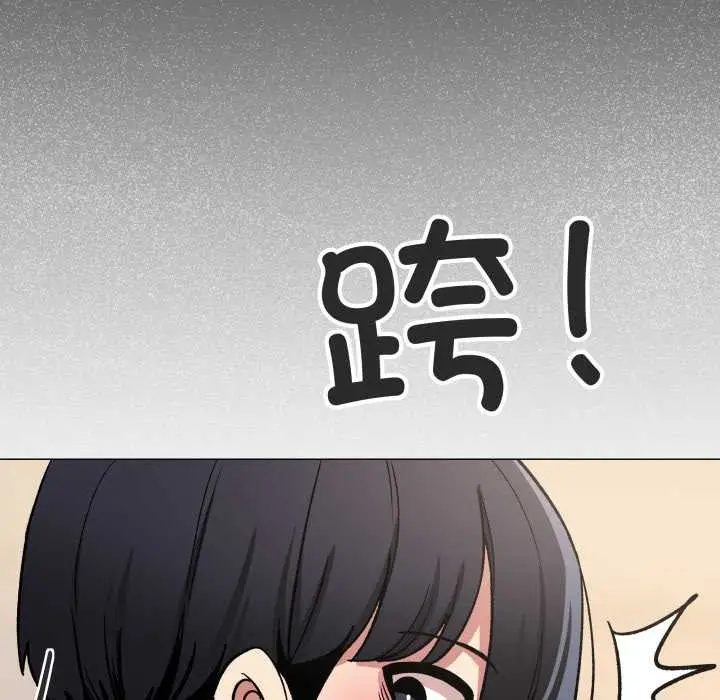 漫画《缺德邻居难相处》第57话第88张图