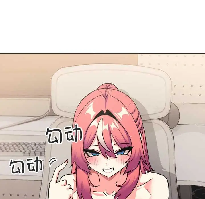 漫画《缺德邻居难相处》第57话第90张图