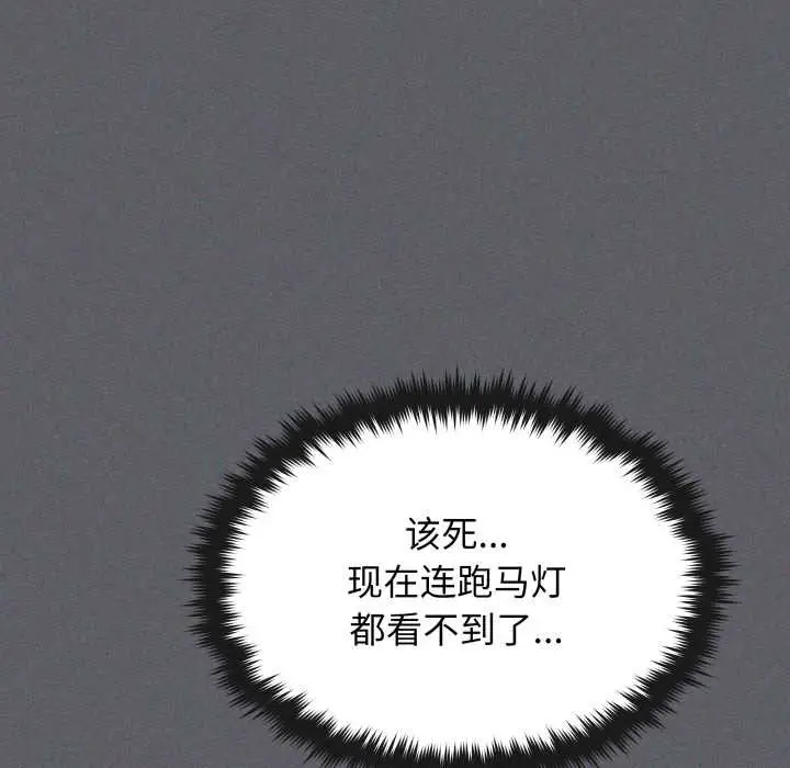 漫画《缺德邻居难相处》第59话第101张图