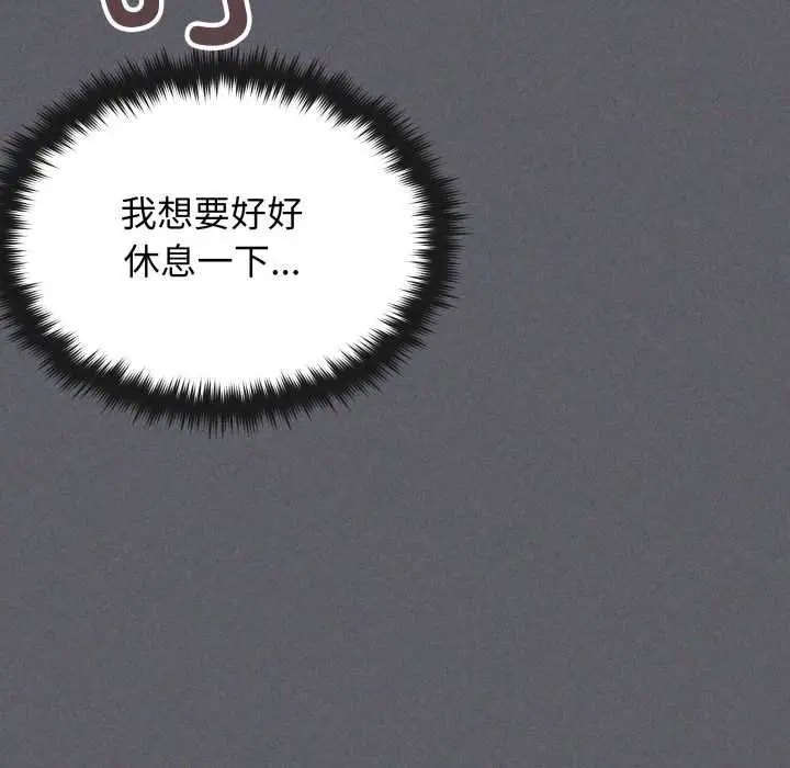 漫画《缺德邻居难相处》第59话第104张图