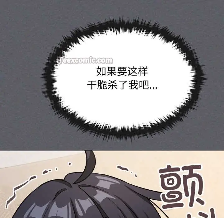 漫画《缺德邻居难相处》第59话第105张图
