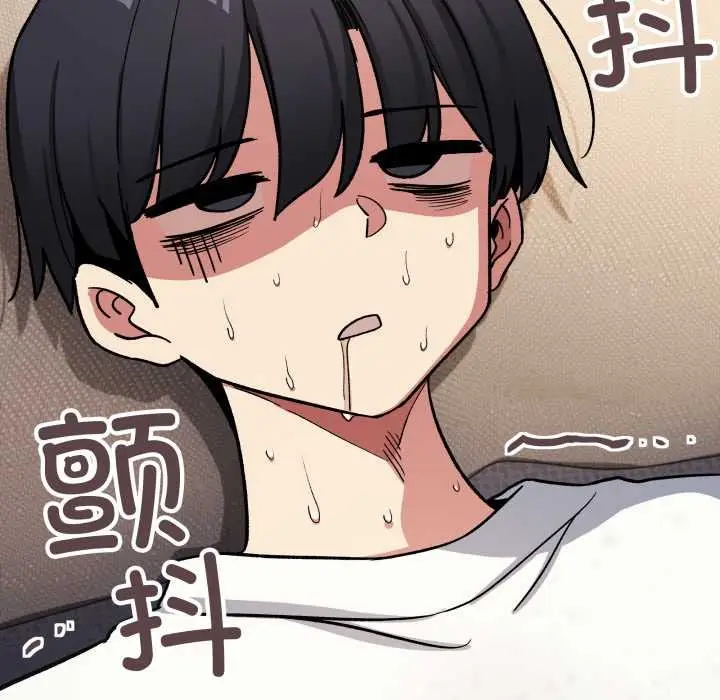 漫画《缺德邻居难相处》第59话第106张图