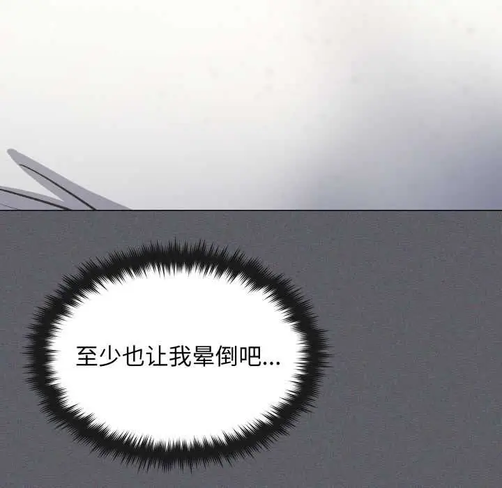 漫画《缺德邻居难相处》第59话第107张图