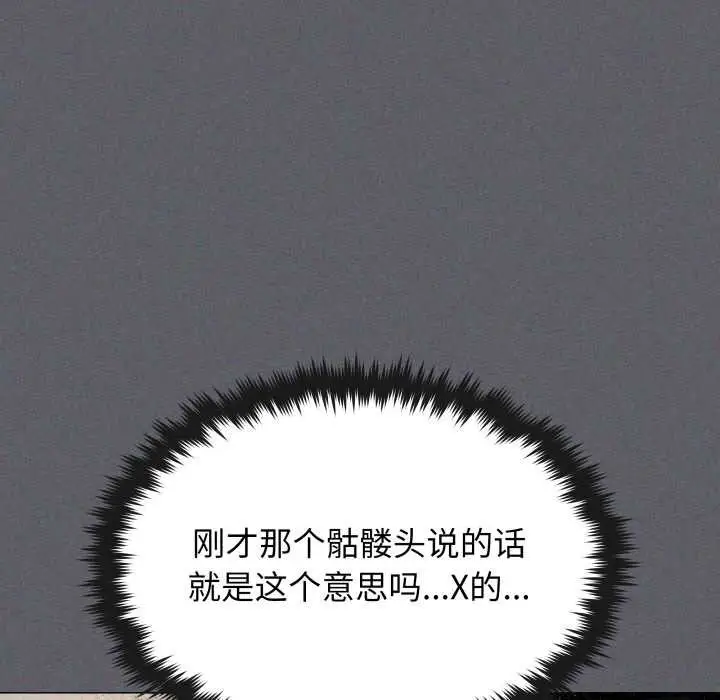 漫画《缺德邻居难相处》第59话第108张图