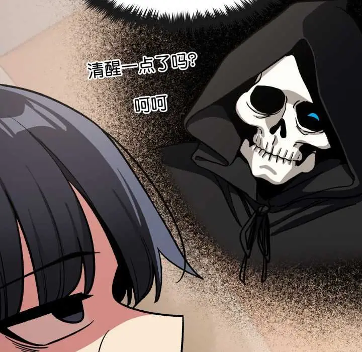 漫画《缺德邻居难相处》第59话第109张图
