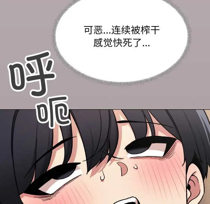漫画《缺德邻居难相处》第59话第11张图