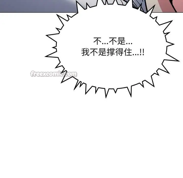 漫画《缺德邻居难相处》第59话第120张图