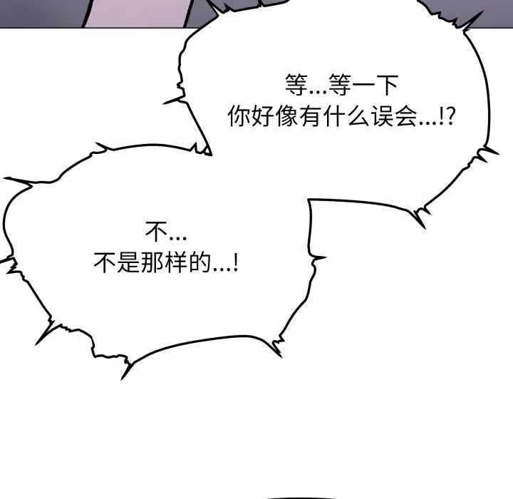 漫画《缺德邻居难相处》第59话第123张图