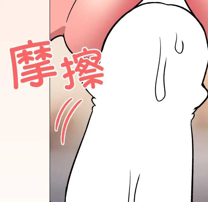 漫画《缺德邻居难相处》第59话第128张图