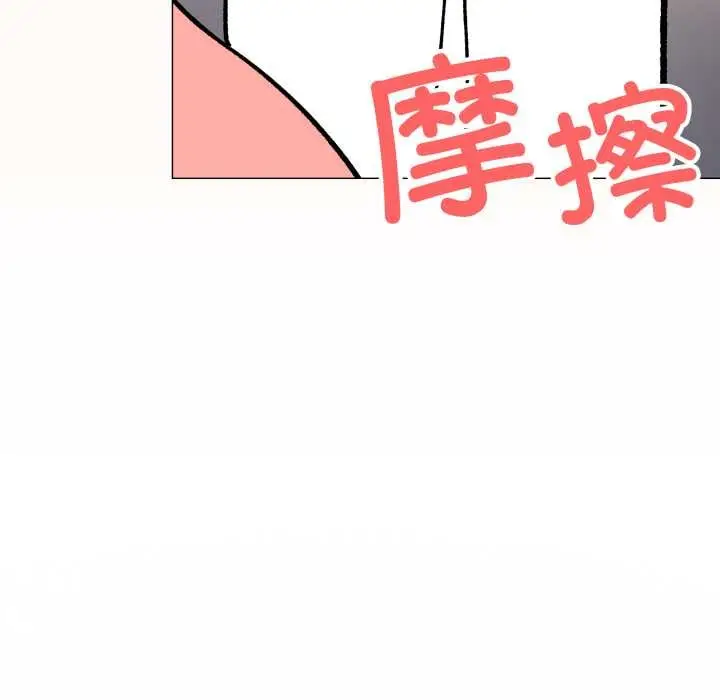 漫画《缺德邻居难相处》第59话第129张图
