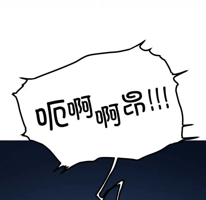 漫画《缺德邻居难相处》第59话第138张图