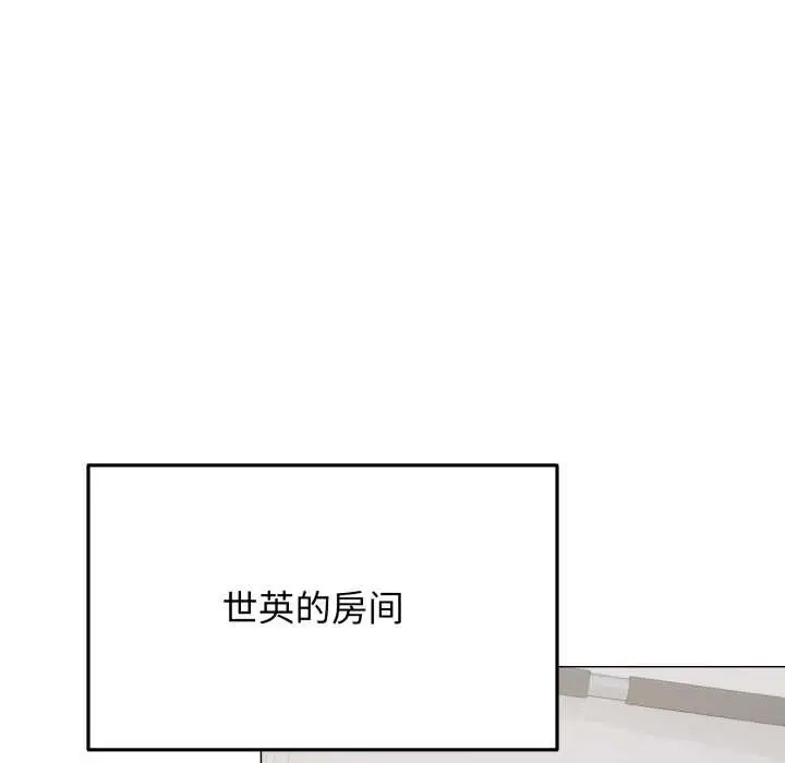 漫画《缺德邻居难相处》第59话第147张图