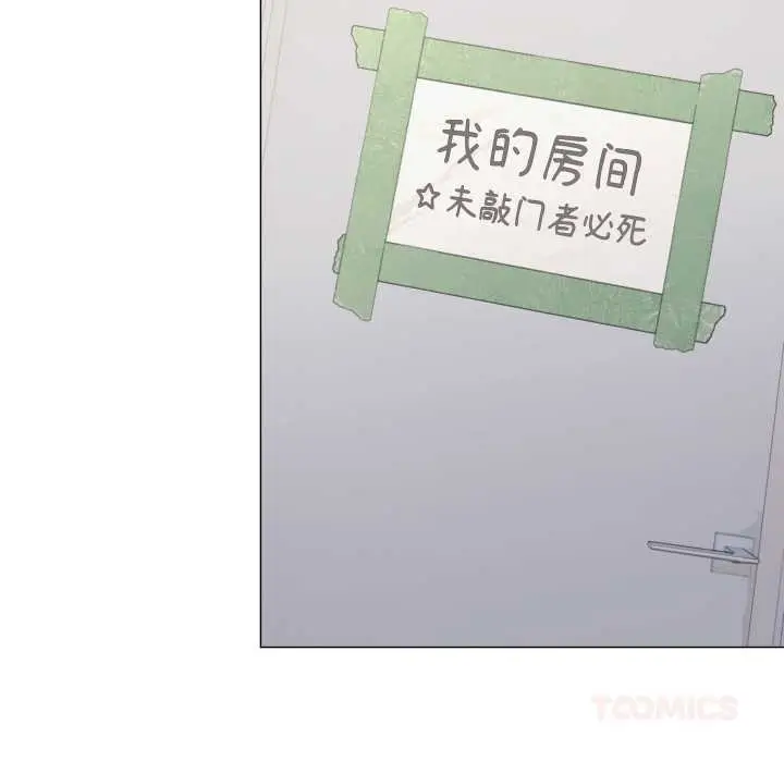 漫画《缺德邻居难相处》第59话第148张图