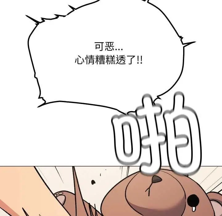 漫画《缺德邻居难相处》第59话第152张图