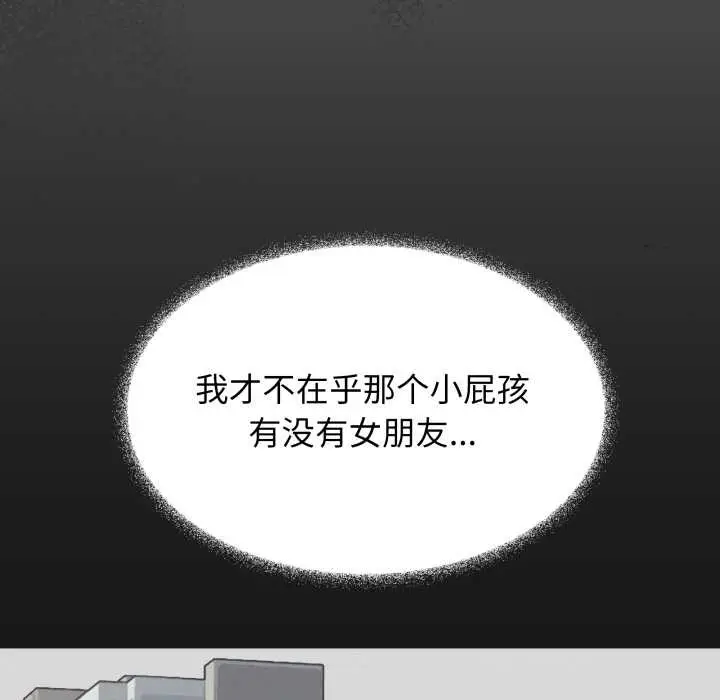 漫画《缺德邻居难相处》第59话第161张图