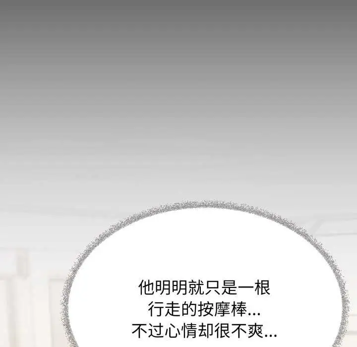漫画《缺德邻居难相处》第59话第164张图
