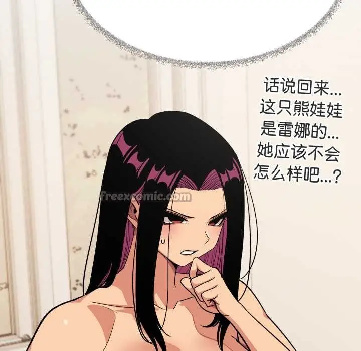 漫画《缺德邻居难相处》第59话第165张图