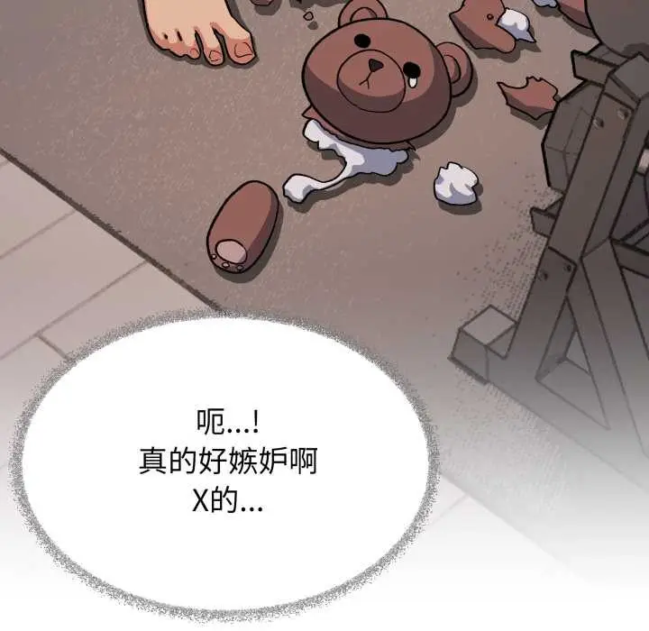 漫画《缺德邻居难相处》第59话第168张图