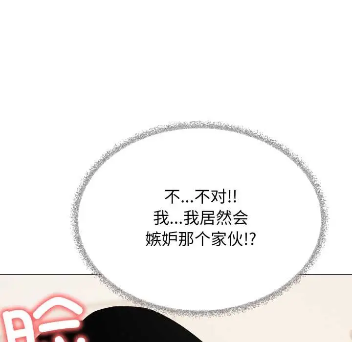漫画《缺德邻居难相处》第59话第169张图