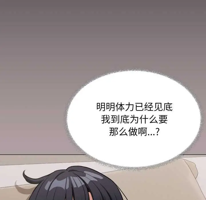 漫画《缺德邻居难相处》第59话第17张图