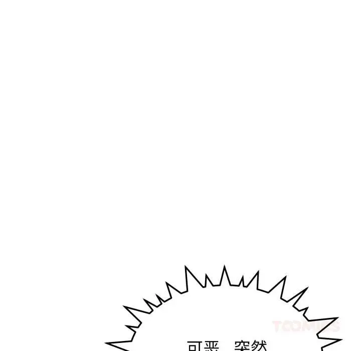 漫画《缺德邻居难相处》第59话第172张图