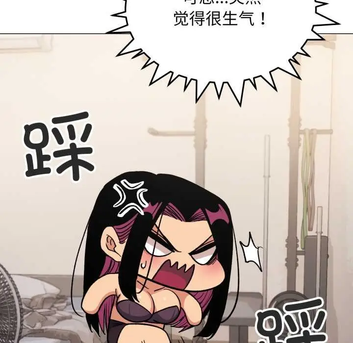 漫画《缺德邻居难相处》第59话第173张图