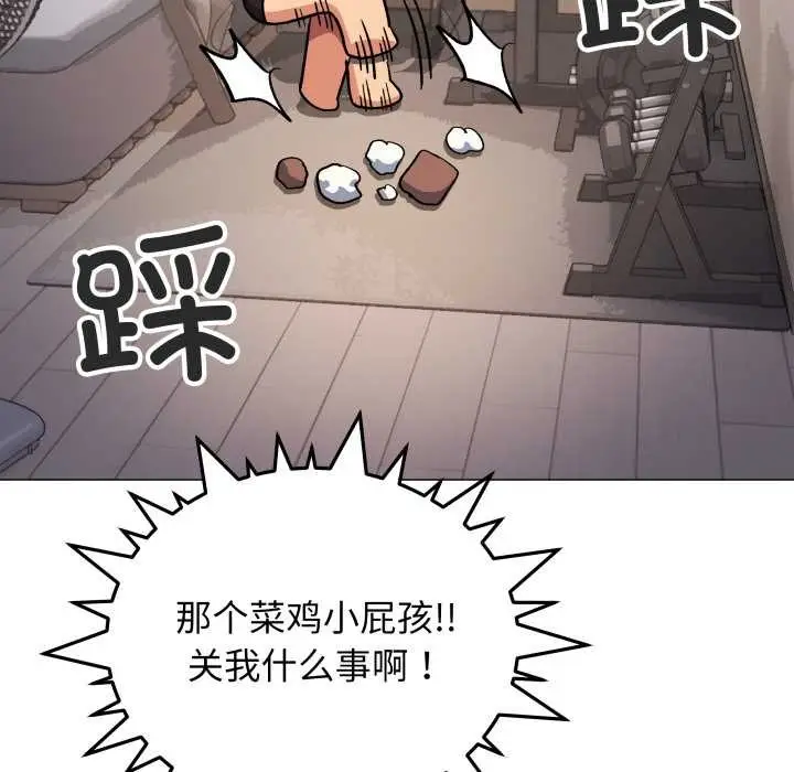 漫画《缺德邻居难相处》第59话第174张图