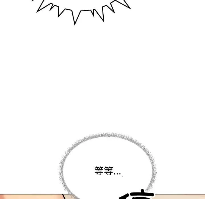 漫画《缺德邻居难相处》第59话第175张图