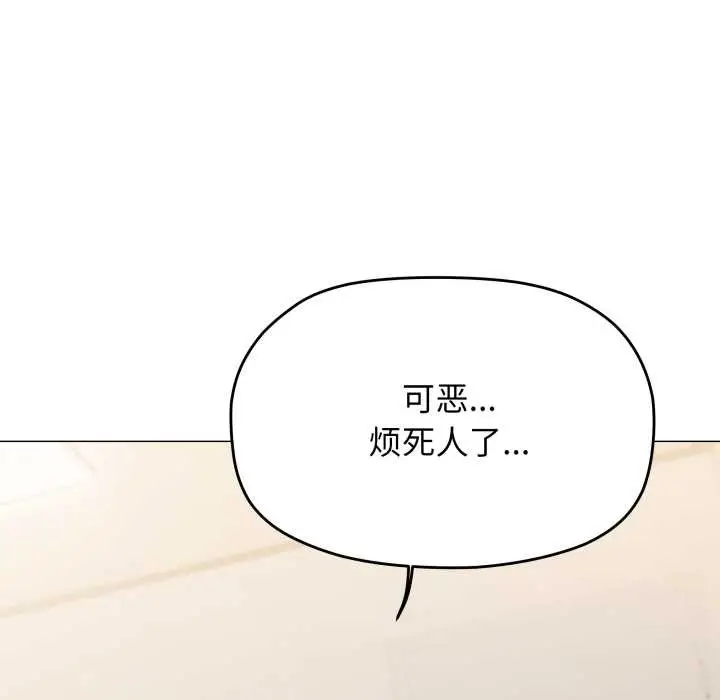 漫画《缺德邻居难相处》第59话第181张图