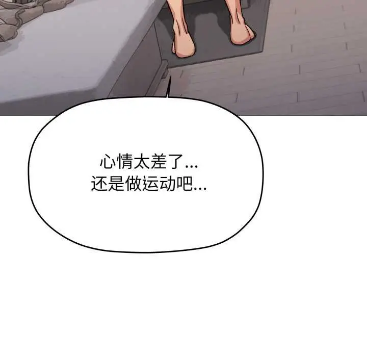 漫画《缺德邻居难相处》第59话第183张图