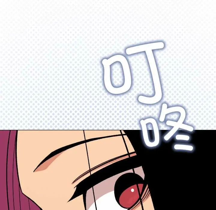 漫画《缺德邻居难相处》第59话第185张图