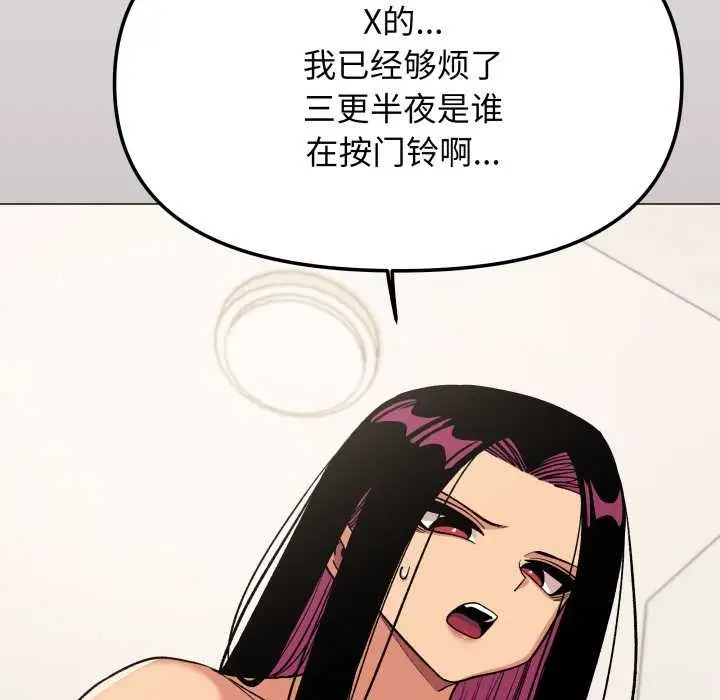 漫画《缺德邻居难相处》第59话第190张图