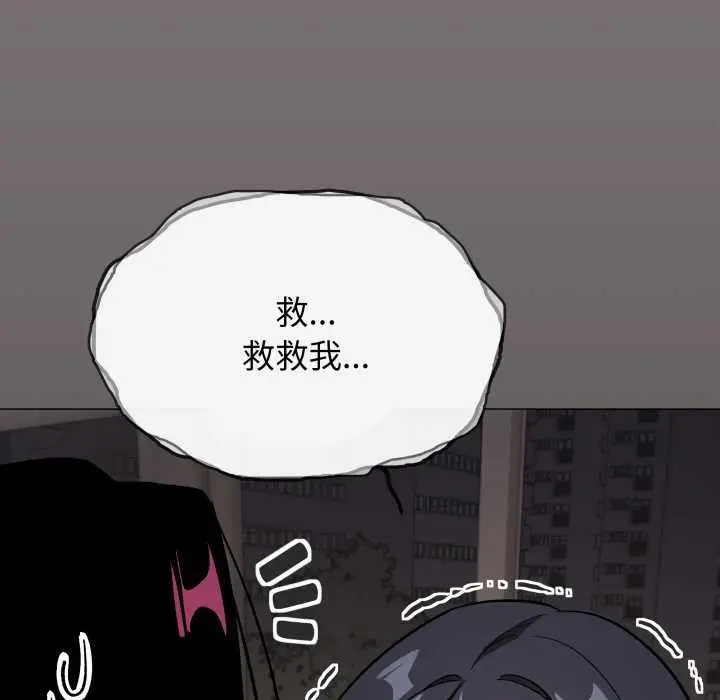 漫画《缺德邻居难相处》第59话第193张图