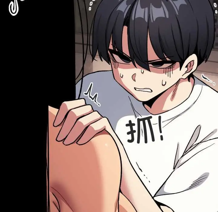 漫画《缺德邻居难相处》第59话第194张图