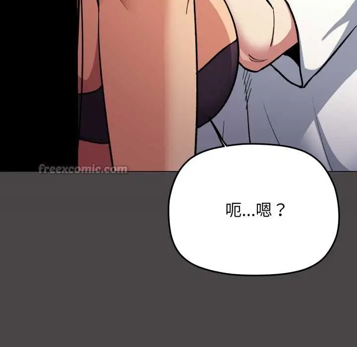 漫画《缺德邻居难相处》第59话第195张图