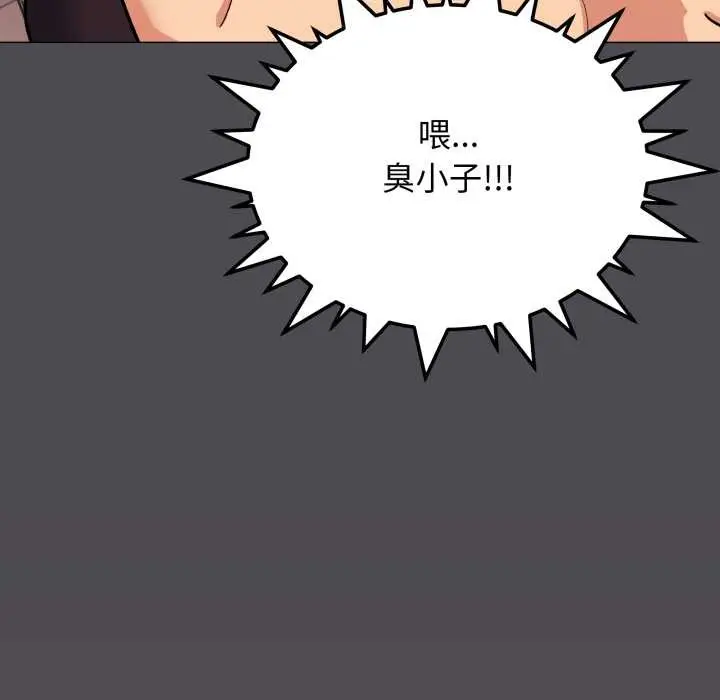 漫画《缺德邻居难相处》第59话第201张图