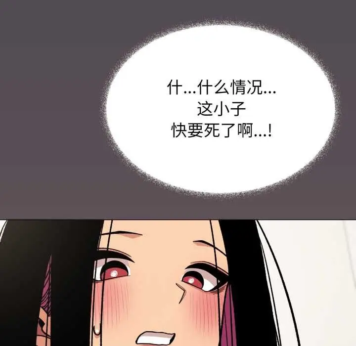 漫画《缺德邻居难相处》第59话第202张图