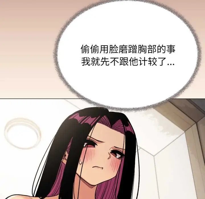 漫画《缺德邻居难相处》第59话第204张图