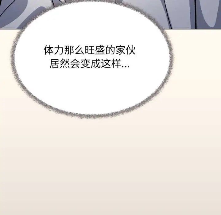 漫画《缺德邻居难相处》第59话第206张图