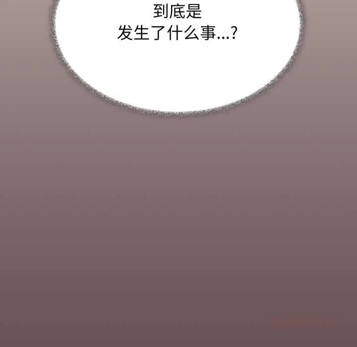 漫画《缺德邻居难相处》第59话第208张图