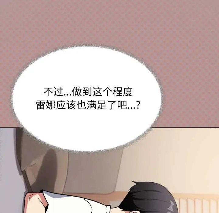 漫画《缺德邻居难相处》第59话第21张图