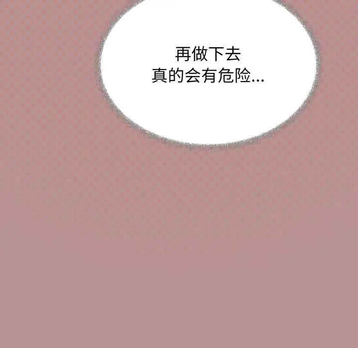 漫画《缺德邻居难相处》第59话第24张图