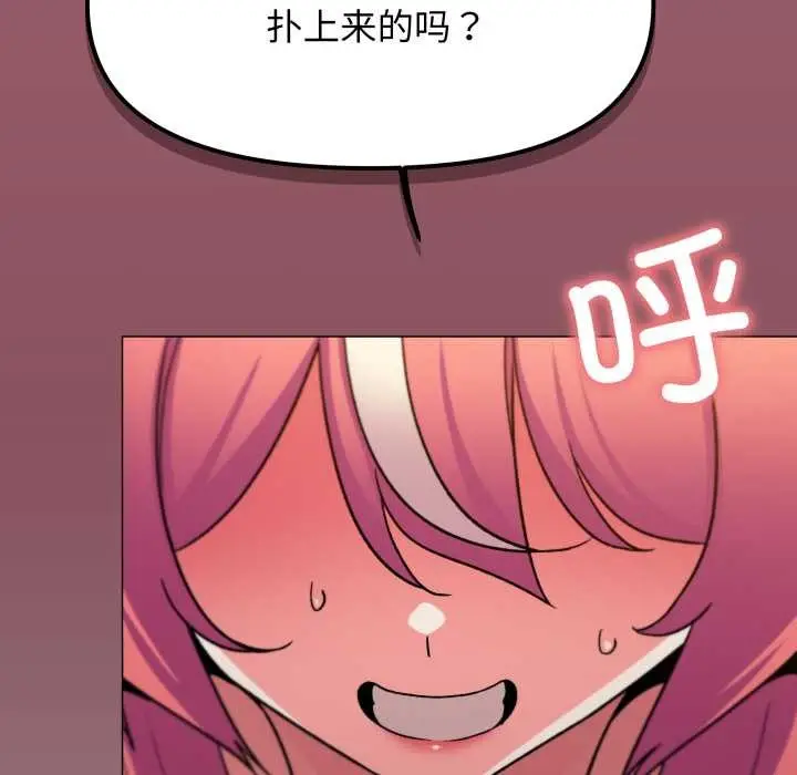 漫画《缺德邻居难相处》第59话第29张图
