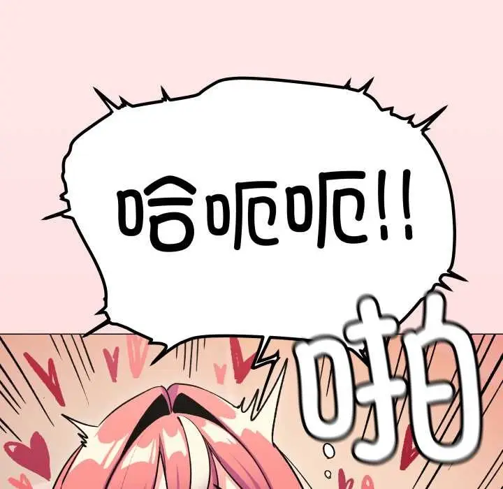 漫画《缺德邻居难相处》第59话第38张图