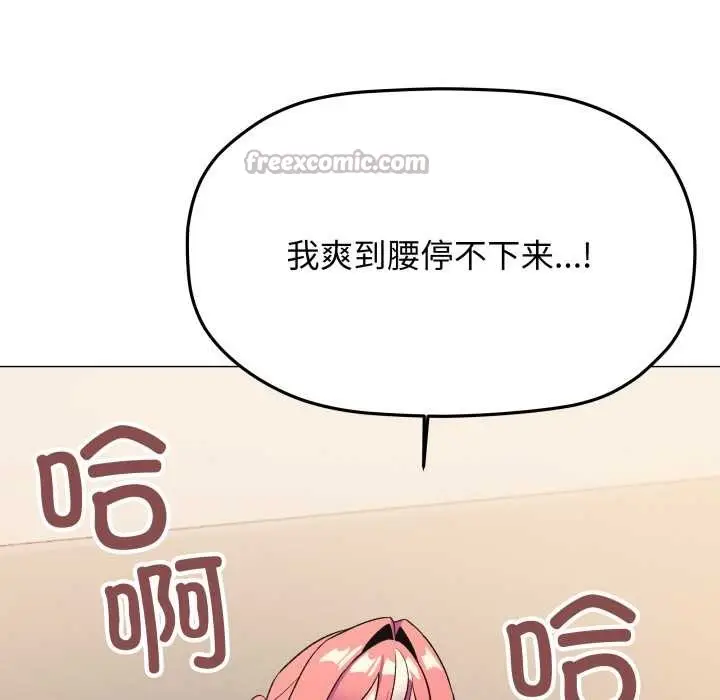 漫画《缺德邻居难相处》第59话第45张图