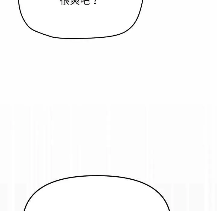 漫画《缺德邻居难相处》第59话第48张图