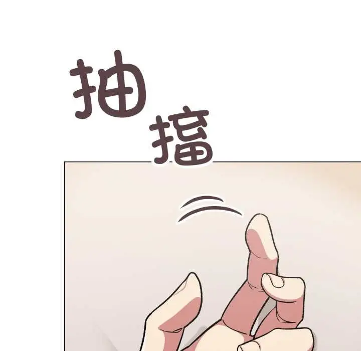 漫画《缺德邻居难相处》第59话第5张图