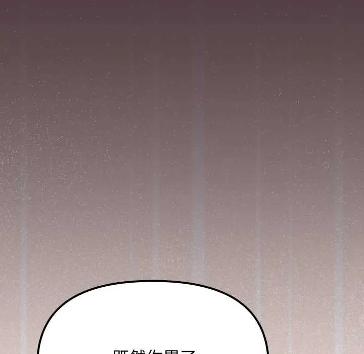 漫画《缺德邻居难相处》第59话第54张图