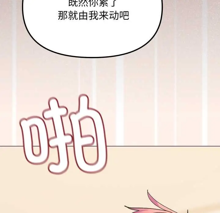 漫画《缺德邻居难相处》第59话第55张图